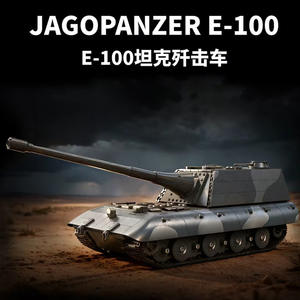 Le modèle de chasseur de chars E-100 est un puzzle difficile à construire, un jouet de construction. - Product Image 2