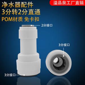 Conector para purificador de agua, reducción de tubería de conexión rápida de 3 a 2 entradas, directo, para dispensadores de agua de cocina - Product Image 3