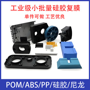 Molde de Plástico de Alta Calidad para Prototipado Rápido con Procesamiento Personalizado - Product Image 5