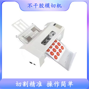 Machine de découpe d'étiquettes automatique Nantong 350 mm à moteur pas à pas, découpe de précision haute efficacité pour étiquettes autocollantes - Product Image 5