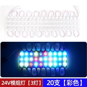 Lumières latérales DC 12V 3030 3 LED étanches IP67 Module LED à éclairage latéral 7520 IP65 Boîte lumineuse publicitaire LED 3 modules LED 24V - Product Image 2