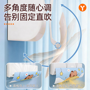 Air Conditioner Deflector Kapibala Universal Telescopic Hanging Cover Dustproof Easy Installation For Wall And Floor Units - Product Image 1