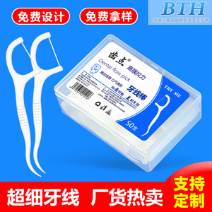 Fil dentaire jetable personnalisé en boîte de 50 pièces, fil fin, grande boîte avec logo publicitaire, fabriqué en plastique durable - Product Image 6