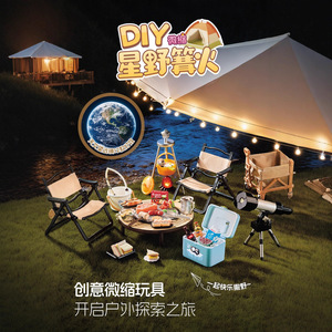 Ensemble de camping miniature Ebella, jouet alimentaire DIY pour enfants, jeu de plein air, cuisine factice, 5-7 ans, jouet unisexe - Product Image 4