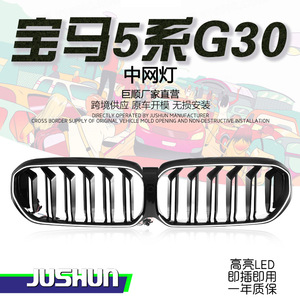 Feux de jour à LED pour calandre BMW Série 5 G30, éclairage de pare-chocs avant pour voiture, garniture illuminée - Product Image 1