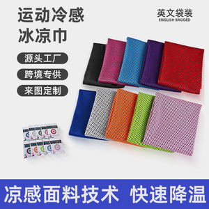 ผ้าขนหนูทำความเย็น ผ้าขนหนูกีฬาโพลีเอสเตอร์แห้งเร็ว ผ้าขนหนูเช็ดเหงื่อ ผ้าขนหนูฟิตเนส สไตล์ยุโรปและอเมริกา - Product Image 4