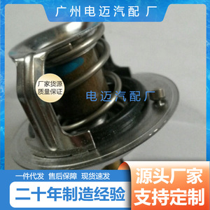 เทอร์โมสตัทเครื่องยนต์ Dn รุ่น Ok201-15-171 สำหรับรถยนต์มาสด้า อะไหล่ทดแทน - Product Image 3