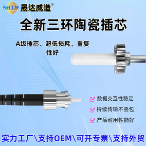 Cordon de brassage à fibre optique Shengdawei Manufacturing OM3 multimode double cœur LC-LC 3.0MM de qualité télécom 3/5/8/10 mètres - Product Image 4