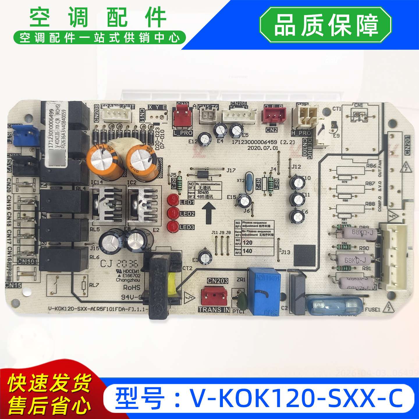 เมนบอร์ดใหม่เอี่ยม V-KOK120-SXX-C
