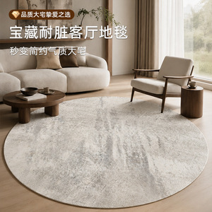 Tapis de salon rond Idan, épaisseur 1 cm, couleur brouillard, rayé, solide, nettoyable à la aspirateur, pour canapé et table basse - Product Image 1
