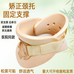 Autre attelle de cou FAK en plastique unisexe, protection de base toutes saisons, type divisé, fixation externe - Product Image 5