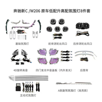 Haut-parleur audio rotatif 4D avec tweeter rotatif pour Mercedes Benz Classe C W206 pour C200 C300 Accessoire d'éclairage de voiture neuf