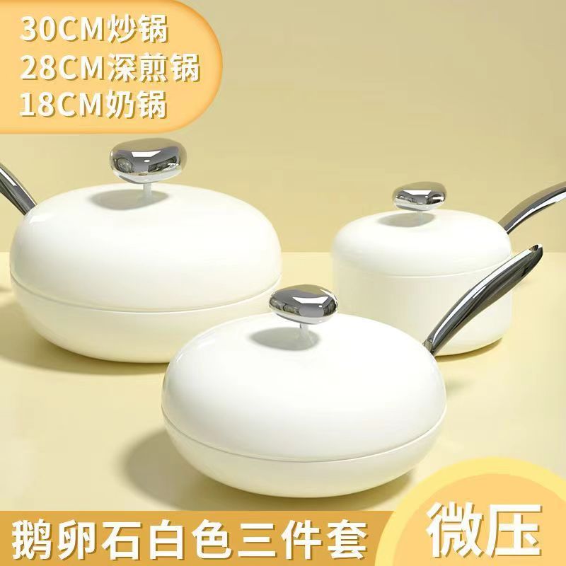 Ivory White Cookware Set: 18/28/30cm + Free 24cm Heat Plate