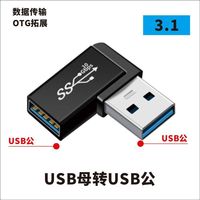 Adaptateur convertisseur d'extension USB 3.0 C mâle vers C femelle en forme de L, 90 degrés, OTG