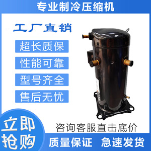 Compresseur à spirales Copeland ZW150KS TFP 522 pour chauffe-eau, pompe à chaleur, moteur électrique - Product Image 5