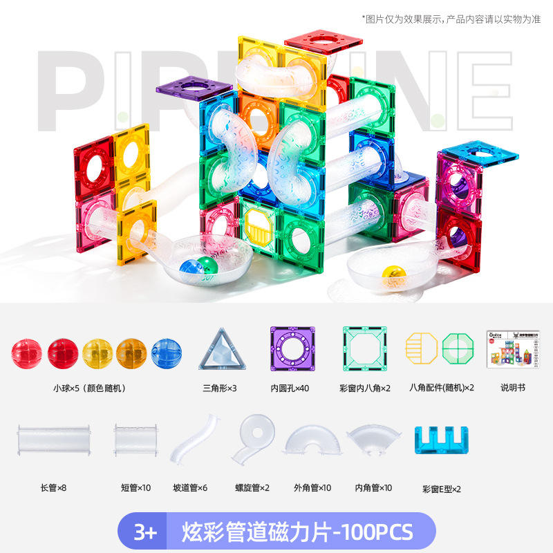 Colorful Magnetic Pipes - 100PCS