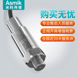 Transmetteur de pression Asmik MIK-PD500 4-20mA en acier inoxydable IP65 pour la pression de pipeline, d'huile, d'air, de liquide hydraulique et d'eau - Product Image 4
