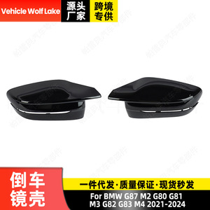 Carcasa de Espejo Retrovisor en Negro para BMW G87 M2 G80 G81 M3 G82 G83 M4 2021 2024, Juego Completo de ABS - Product Image 2