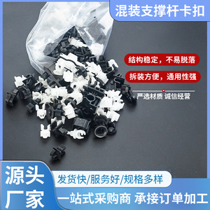Auto Fastener <b>Clip</b> Mixed Black White ABS Support Rod Reinforcement For <b>Car</b> Roof Repair Replacement 430g - Product Image 3