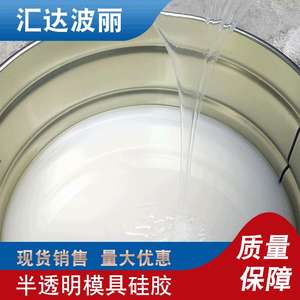 Figuras hechas a mano resistentes al desgarro translúcidas, pegamento de molde, <span class=keywords><strong>agente</strong></span> auxiliar químico de silicona líquida para yeso artesanal de silicona - Product Image 5