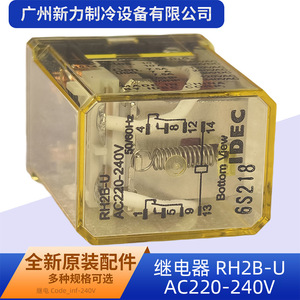 รีเลย์ RH2B-U AC220-240V 50/60HZ 10A รีเลย์แม่เหล็กไฟฟ้าขนาดเล็กอเนกประสงค์ - Product Image 5