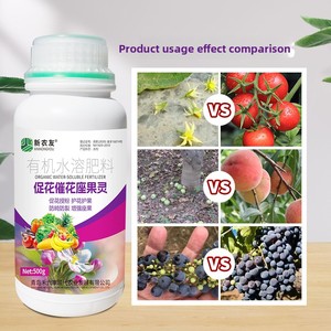 Engrais organique à haut rendement Agent de fructification favorisant les fleurs Renforcement spécial des racines pour le rendement des cultures <span class=keywords><strong>Compost</strong></span> liquide - Product Image 5