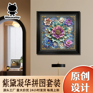 ภาพวาดตกแต่งไม้สีม่วงหรูหราพร้อมกรอบ 220 ชิ้น จิ๊กซอว์รูปทรงไม่สม่ำเสมอสำหรับผู้ใหญ่ สำหรับตกแต่งบ้าน - Product Image 5