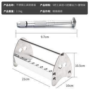 Juego de herramientas de reparación de gafas de acero inoxidable con 9 alicates y 9 destornilladores para uso de optometristas, kit de herramientas de metal ligero - Product Image 2