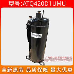 คอมเพรสเซอร์แอร์ Gmcc รุ่น Atq420d1umu 5 แรงม้า ใช้สารทำความเย็น R410A สำหรับเปลี่ยนซ่อม - Product Image 2