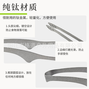 Gedao Pure Titanium Food <b>Clips</b> Outdoor BBQ <b>Clips</b> Camping Grill <b>Clips</b> Titanium Metal Ice <b>Clips</b> Alcohol Cotton Ball <b>Clips</b> - Product Image 3