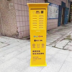 Station de charge Portable pour téléphone intelligent, kiosque de location, distributeur automatique, partage de banque d'alimentation, étagère d'affichage - Product Image 1