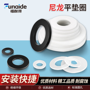 Rondelles isolantes en nylon Fernandes M3 M4 M5 M6 M8 plates en plastique pour applications basse tension - Product Image 3