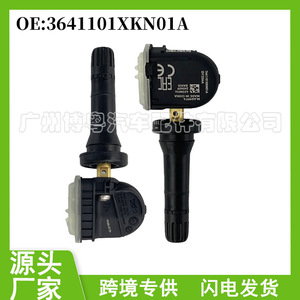 Haval <b>Tpms</b> Sensor 3641101XKN01A External 433MHz Tire Pressure Monitoring System - Product Image 5