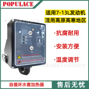 เครื่องทำความร้อนน้ำแบบแจ็คเก็ต 2 กิโลวัตต์ อุณหภูมิคงที่ พร้อมปั๊ม สำหรับเครื่องยนต์ซางไช่ คัมมินส์ - Product Image 4