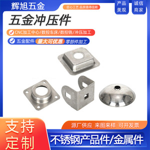 Piezas Metálicas Estampadas de Acero Inoxidable, Componentes Mecanizados a Medida para la Industria Automotriz, Espesor de 0.5-20 mm, Punzonado y Estirado Profundo - Product Image 5