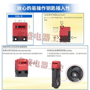 Original Electromagnetic Safety Door Lock <b>Switch</b> D4SL N2HFG <b>12V</b> IP21 ABS Proximity Relay - Product Image 3