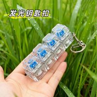 Crystal Keycap Key Bag Pendant Luminous Transparent Shaft Decompression Toy Mechanical Keyboard Keycap Press Keychain
