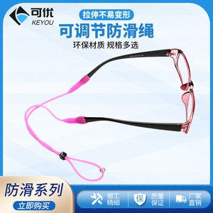 Correa de Silicona para Gafas, Antideslizante, Flexible, Ecológica, Color Sólido, Verano 2021 - Product Image 4