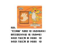 Boîte Cadeau de Packs de Cartes à Collectionner Scellés YS – Collection Premium de Protège-Cartes Art « Retour des Bêtes Légendaires »