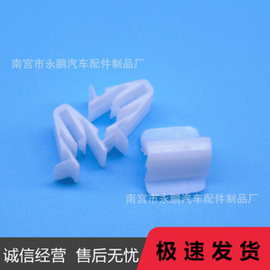 Nylon <b>Door</b> <b>Trim</b> Clip 67771-58010 For Toyota Land Cruiser Auto Fastener - Product Image 3