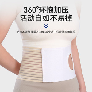 Faja Abdominal Elástica para Estoma, Soporte para Bolsa de Ostomía, Algodón Puro Transpirable, Control de Hernia, Soporte Lumbar Sin Compresión, Tallas SMLXL - Product Image 3