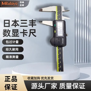Mitutoyo Digital Caliper 0-150mm 0-200mm 0-300mm High <b>Precision</b> Stainless Steel Measurement <b>Tool</b> - Product Image 3