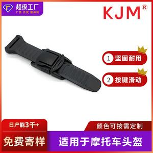 Boucle de casque de moto KJM 124 mm, attache latérale en plastique pour accessoires de casque de véhicule électrique - Product Image 5