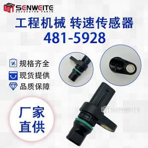 เซ็นเซอร์วัดความเร็วเพลาข้อเหวี่ยง Senwitt รุ่น 481-5928 สำหรับรถขุด Caterpillar 340GC - Product Image 4