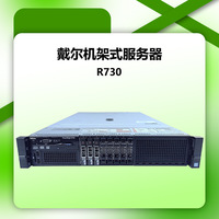 Para Dell R730 R730XD 2U Rack Server Xeon Procesador 16GB-64GB Memoria para aplicaciones de datos grandes de almacenamiento de clúster de máquina virtual
