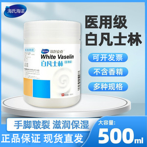 Crème pour les mains à la vaseline blanche pure de Haier, produit officiel authentique, crème hydratante et anti-dessèchement pour les mains - Product Image 5
