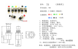 10mm micro màu trộn Nút chuyển đổi tự thiết lập lại lockless 2 feet JT7B-G10Z 1NO kết hợp 3A Max. current 250V Max. Voltage - Product Image 4