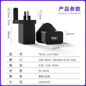 Riddle 5V1A UK Charger 15W <b>USB</b> <b>Plug</b> Certified Mobile Phone Charger - Product Image 4