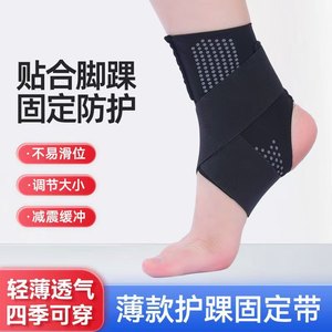 <b>Ankle</b> Brace Adjustable <b>Support</b> Protection For Feet Recovery Brace Adult Unisex H001 - Product Image 3