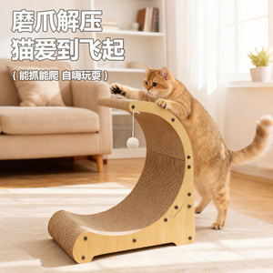 <b>Cat</b> <b>Scratching</b> Board Arc Shaped Wear Resistant For Sofas And Chaise Longues Solid Color One Level Design - Product Image 3